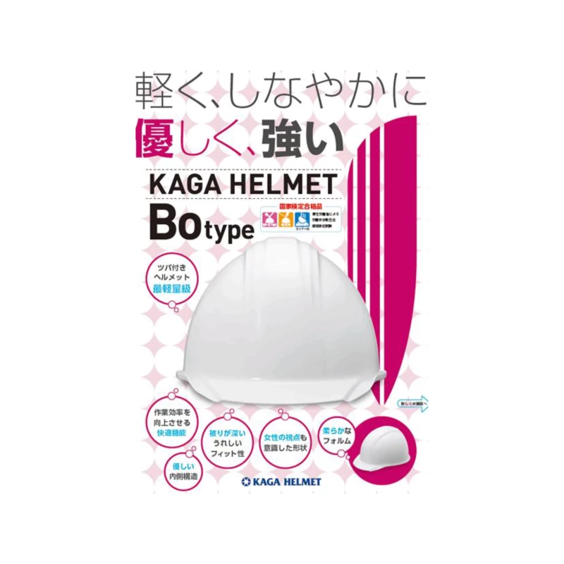 KAGA HELMET Bo type 軽量ツバ付きヘルメット ／ 束ね髪・ロングヘアに対応 ／ 工場・作業現場でずれにくくしっかりフィット